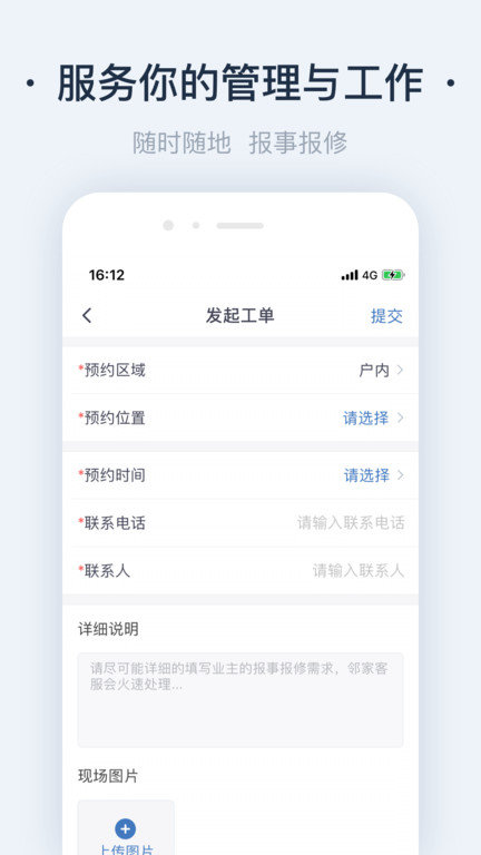 悦云管官方版