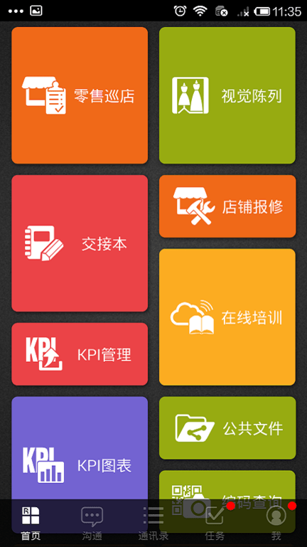 retailplus软件