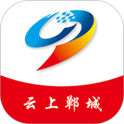 云上鄲城客戶端