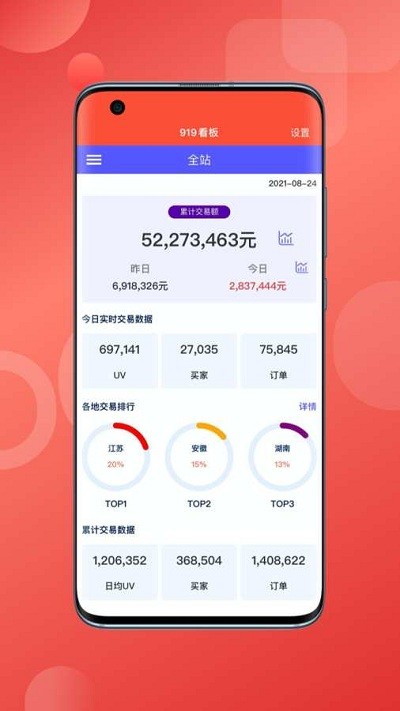 邮乐opc官方版app