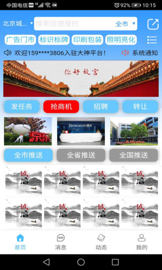 廣告大神app