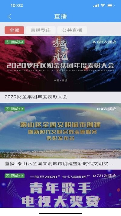 羅莊融媒官方版