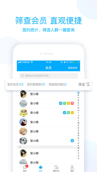 藍卡醫生端app最新版
