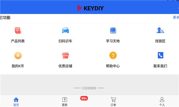 掌上kd手机版