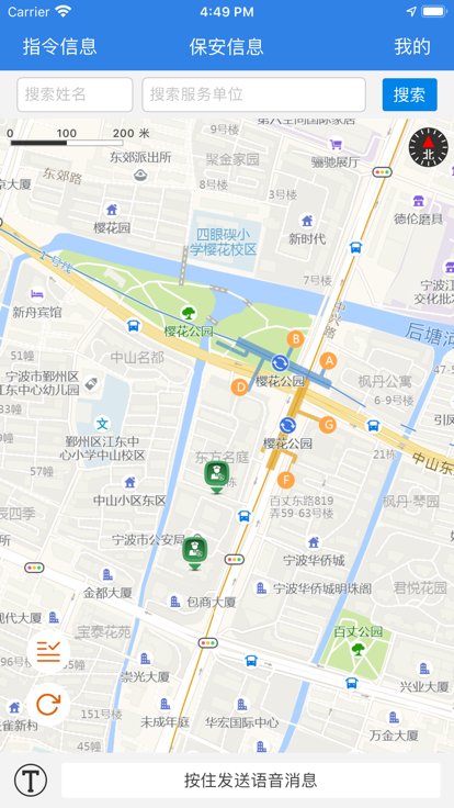 宁波保安智慧调度平台官方版