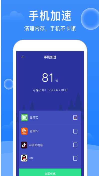 大师清理app(改名极强清理大师)