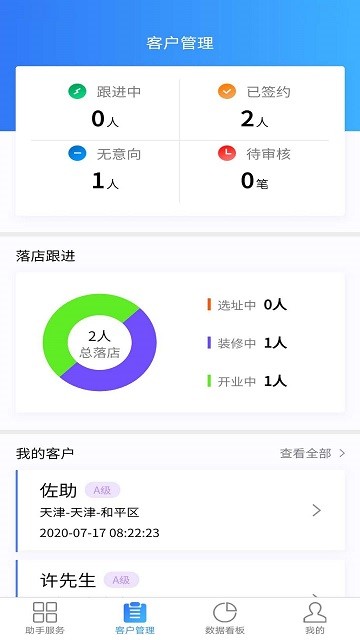 金刺猬助手app