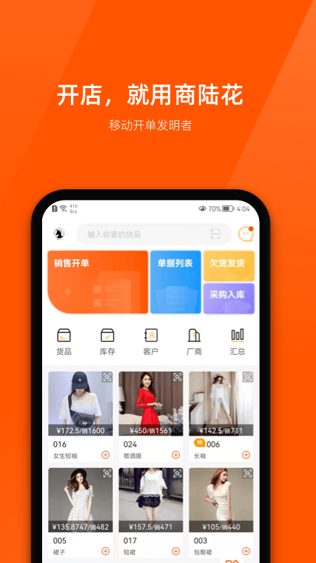 商陆花超越版app最新版