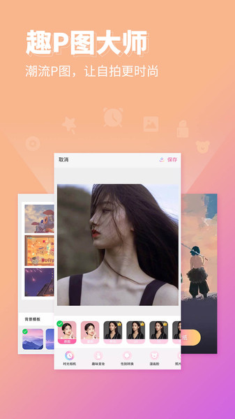 p圖秀秀app
