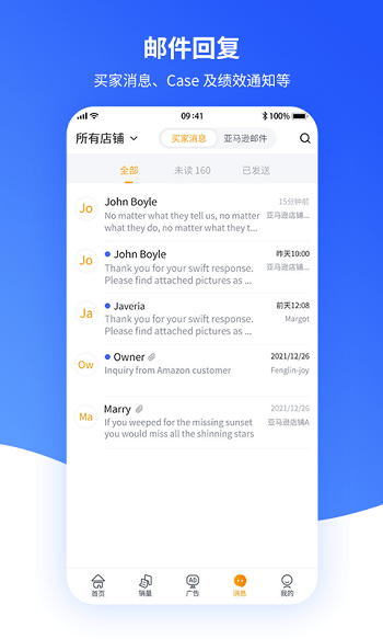 速易特erp平台