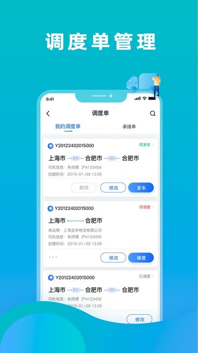 斑马企业版平台