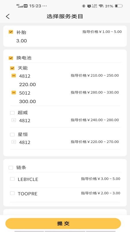 菠萝来电维修端app
