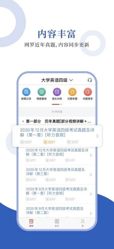 英语四级圣题库app