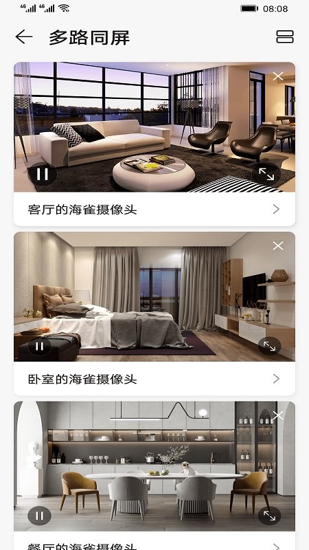 海雀ai全景攝像頭app