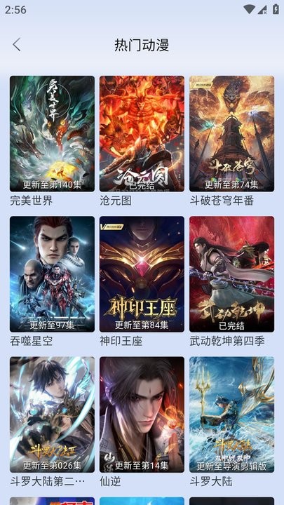 影视星球app官方版