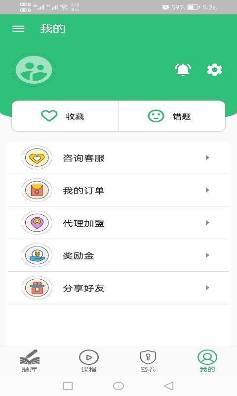 中级经济师财政税收专业题库手机版