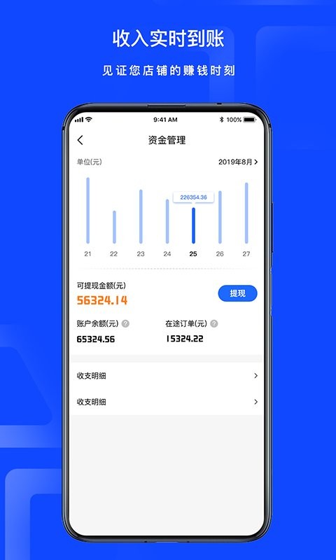 说品品牌端app