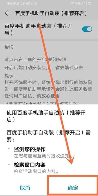 百度手机助手app