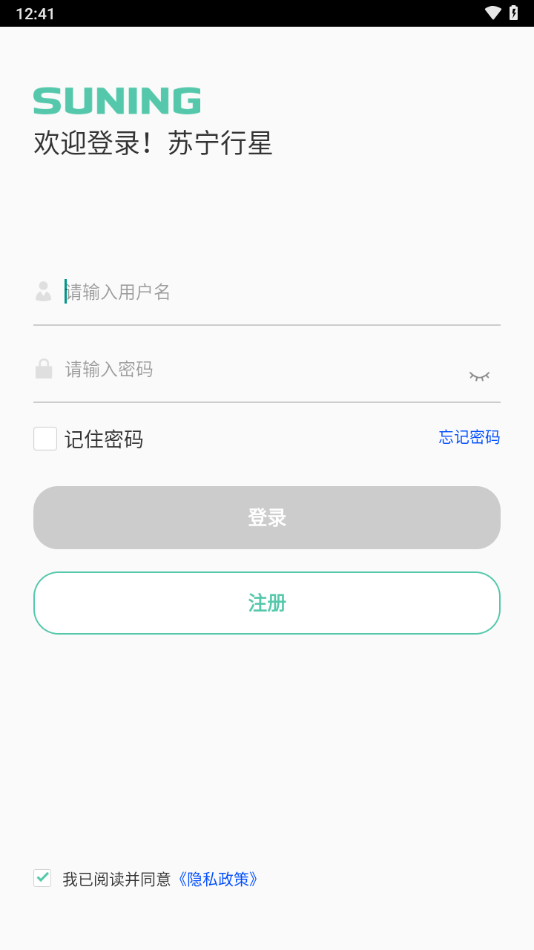 蘇寧行星運輸軟件