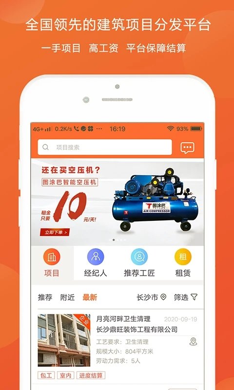 图涂巴app