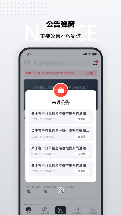 cms銷售助手app最新版