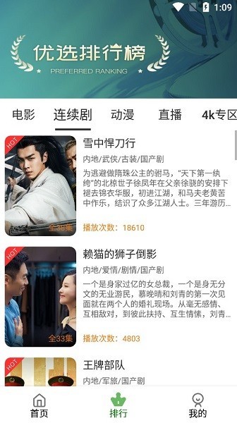粉象視界影視