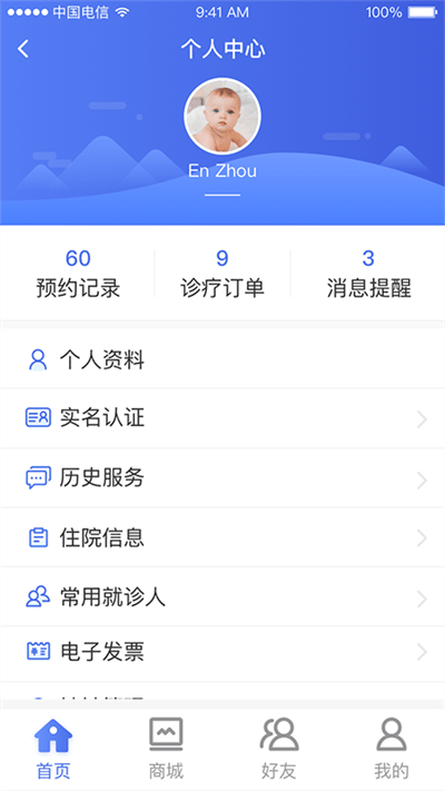 武大云醫(yī)app