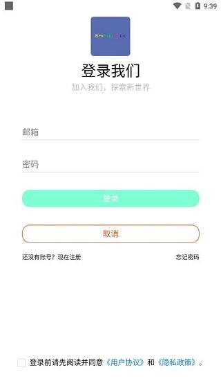 視游途樂手機版