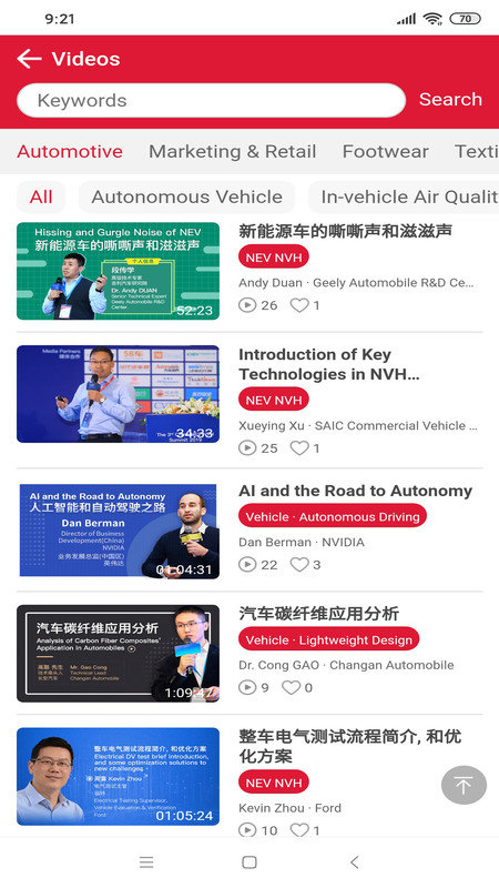bizevent手机版