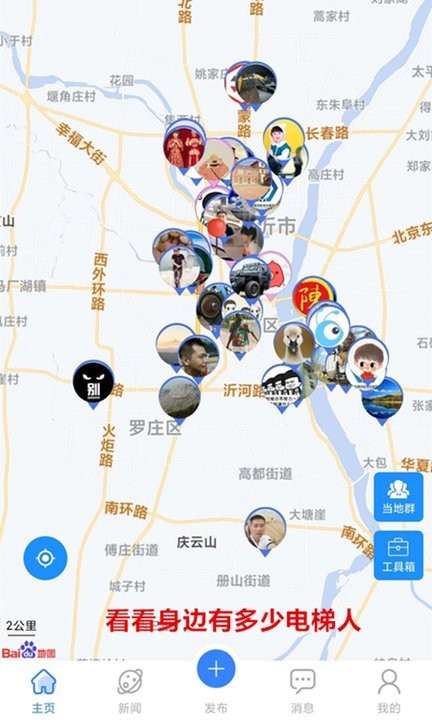 电梯圈软件
