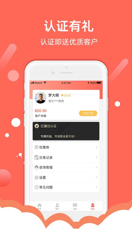 开单超人平台