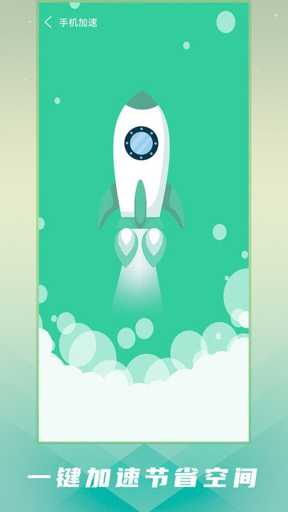 手機內存垃圾清理軟件最新版