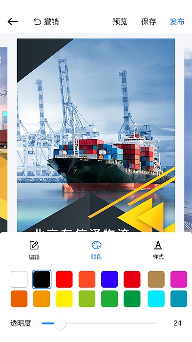 运通通app