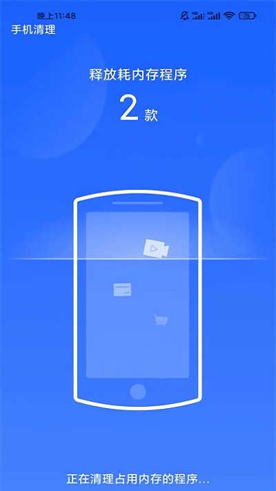 超強優化大師app