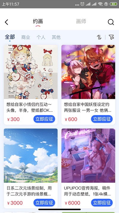 绘小圈app