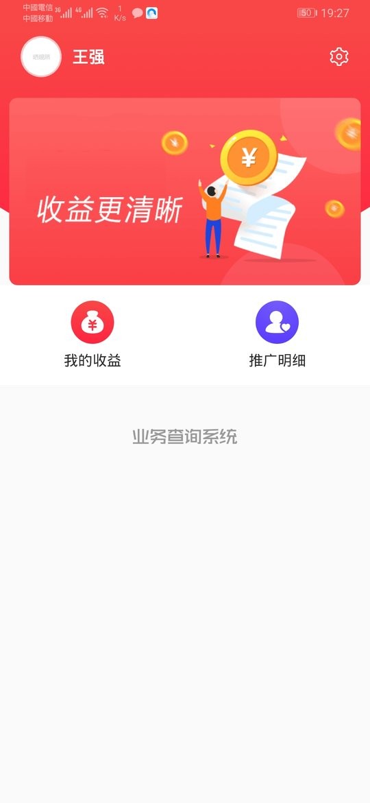 业务查询系统平台
