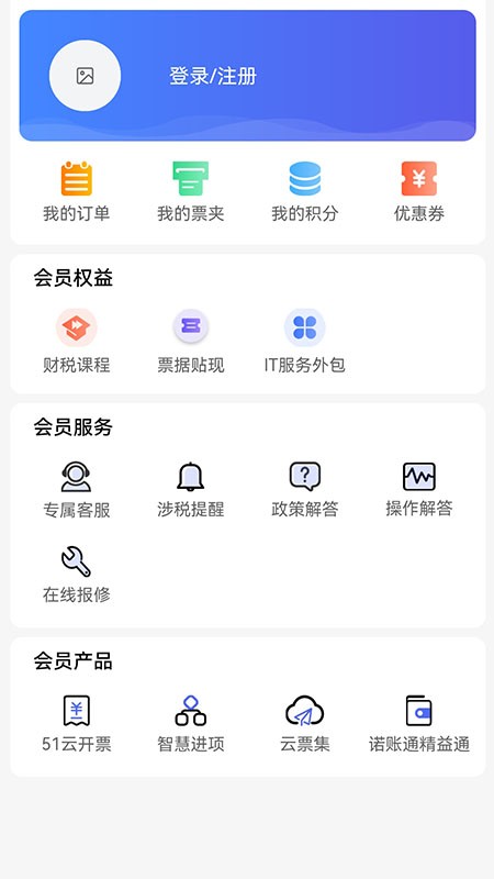 苏企服官方版