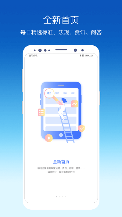 環評標準手冊最新版(更名環評云助手)