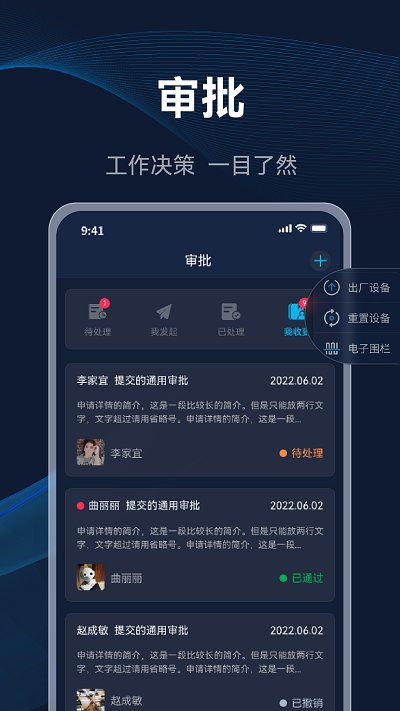 海银智联企业版app