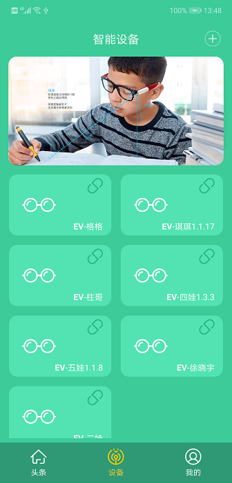 致娃app