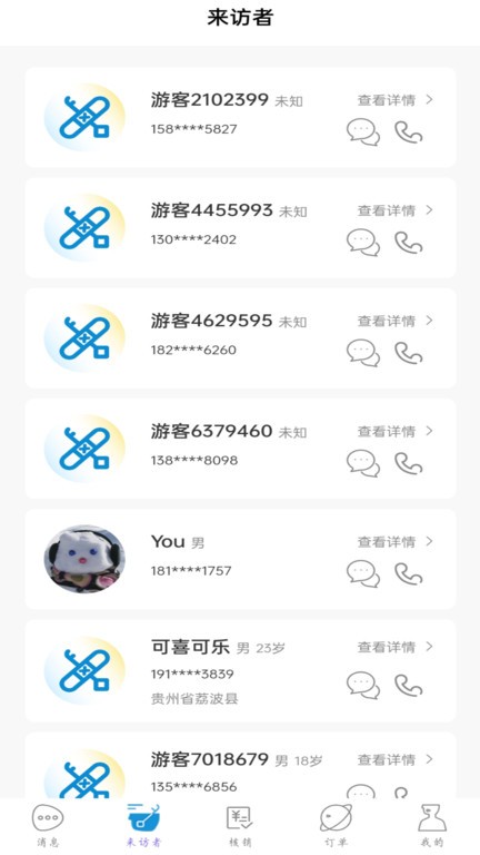 解x機構版