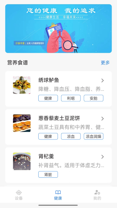 口袋中醫(yī)app