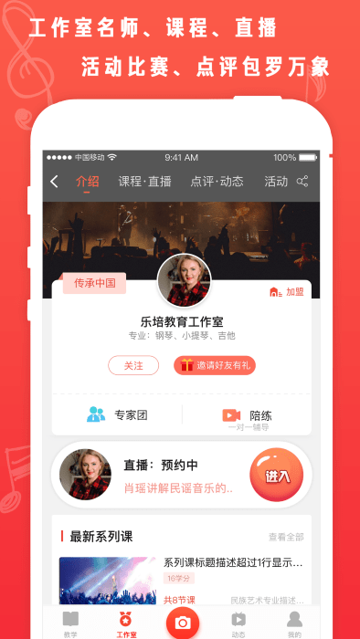 artapp艺网校app