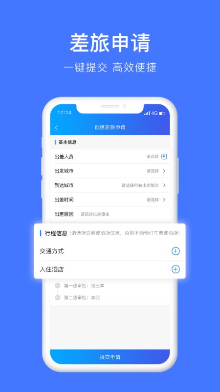 差客e族軟件