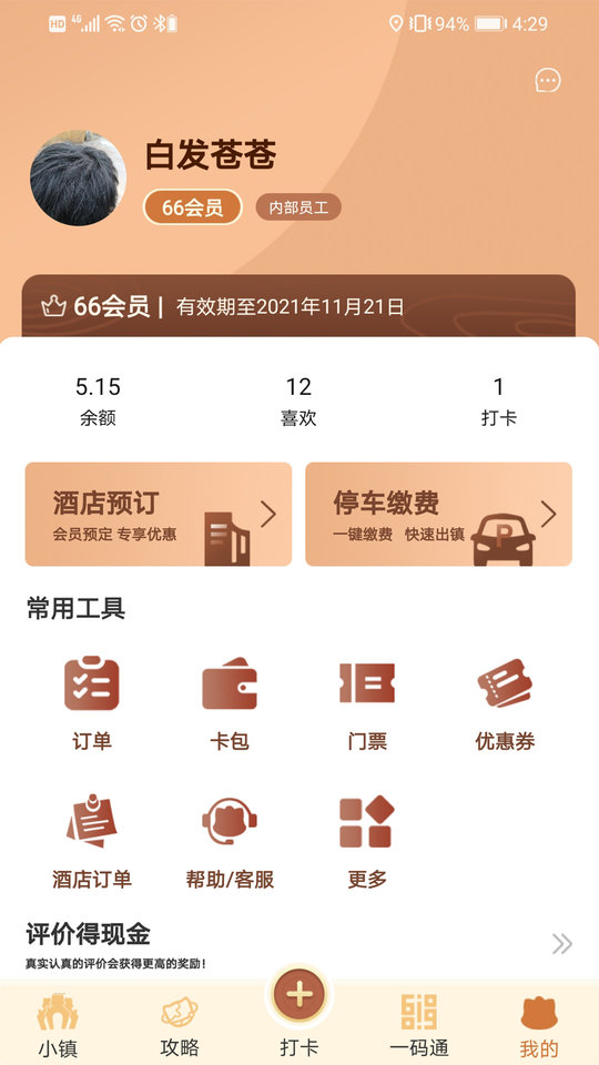 松鼠小鎮官方版