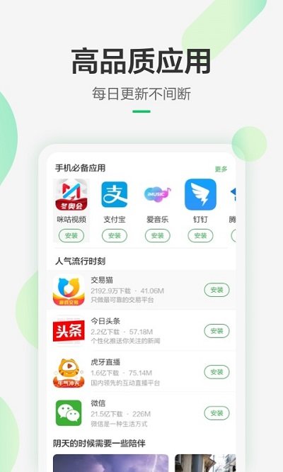 豌豆荚游戏盒子app