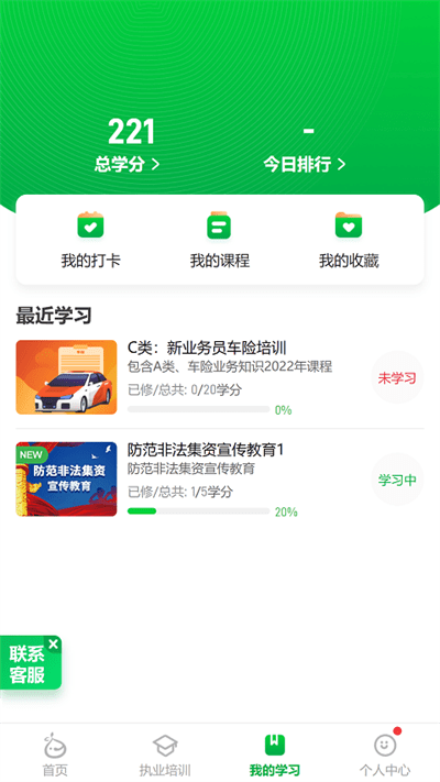 栗子学院app