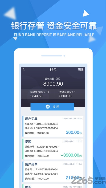 一指蟾商家端