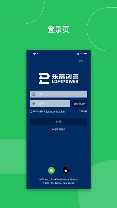 乐富汇app