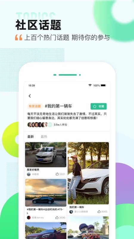 愛卡汽車報(bào)價(jià)大全官方版